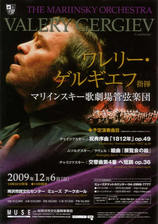 gergiev_091206.jpg