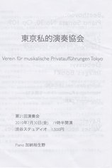 100730_yukino_kano.jpg