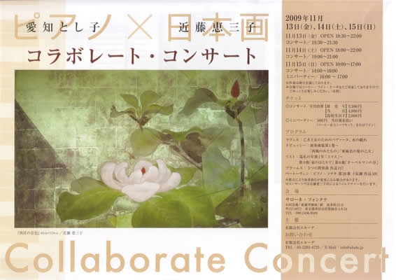 http://classic.opus-3.net/blog/img/091113_collaborate_concert.jpg