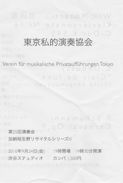http://classic.opus-3.net/blog/img/100924yukino_kanoh.jpg