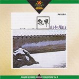 silver_world_Hozan_Yamamoto.jpg