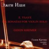 ysaye_kremer.jpg