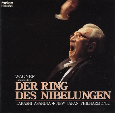 朝比奈隆指揮新日本フィル ワーグナー「ニーベルングの指環」ハイ